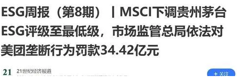 ESG成为金融行业新风口 逆势高薪扩招引领职业转型机遇