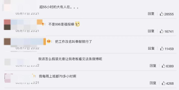 京沪高铁成"牛马专列" 全国最浓班味背后的工作时间困境