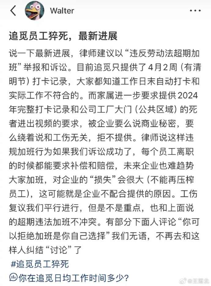 网传追觅科技(Dreame)员工劳累猝死公司压5万赔偿买命 网传追觅科技(Dreame)员工劳累猝死公司压5万赔偿买命