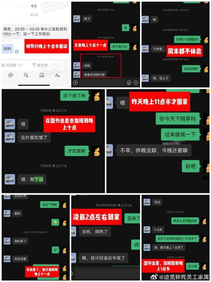 网传追觅科技(Dreame)员工劳累猝死公司压5万赔偿买命 网传追觅科技(Dreame)员工劳累猝死公司压5万赔偿买命
