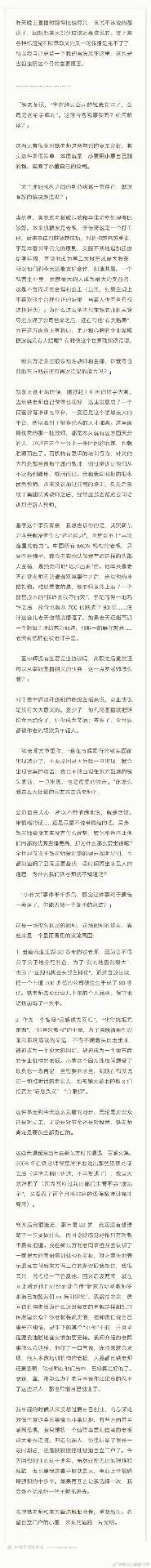 罗永浩谈董宇辉离职：双输！俞敏洪要负全责