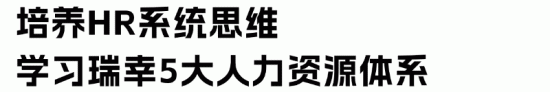 服务上万名员工,离职率仅5%,他们的HR凭啥这么牛? 服务上万名员工,离职率仅5%,他们的HR凭啥这么牛?