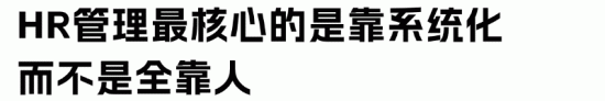 服务上万名员工,离职率仅5%,他们的HR凭啥这么牛? 服务上万名员工,离职率仅5%,他们的HR凭啥这么牛?