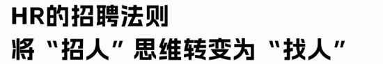 服务上万名员工,离职率仅5%,他们的HR凭啥这么牛? 服务上万名员工,离职率仅5%,他们的HR凭啥这么牛?