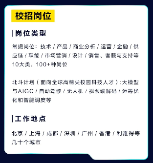 美团2025届校园招聘启动 技术产品岗位覆盖全球数十城 美团2025届校园招聘启动 技术产品岗位覆盖全球数十城