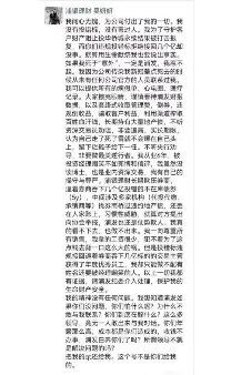 浦银理财员工朋友圈散布不实言论 公司回应并报警处理 浦银理财员工朋友圈散布不实言论 公司回应并报警处理