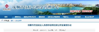 多地住房公积金政策优化调整 买房贷款迎来新变化 多地住房公积金政策优化调整 买房贷款迎来新变化