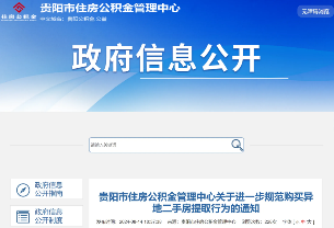 多地住房公积金政策优化调整 买房贷款迎来新变化 多地住房公积金政策优化调整 买房贷款迎来新变化
