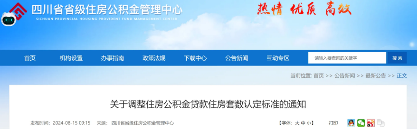 多地更新住房公积金政策!提取、认定、缴存有大变动! 多地更新住房公积金政策!提取、认定、缴存有大变动!