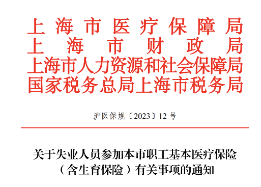 生育津贴，变了！8月已执行！