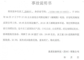 案例解析：上班途中两人受伤，为啥只有一个被认定工伤？