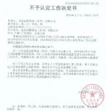 案例解析：上班途中两人受伤，为啥只有一个被认定工伤？