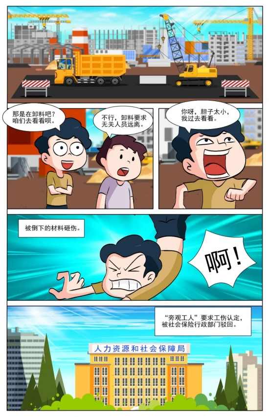 案例解析：上班途中两人受伤，为啥只有一个被认定工伤？