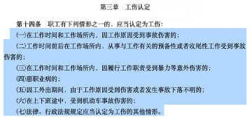 案例解析：上班途中两人受伤，为啥只有一个被认定工伤？