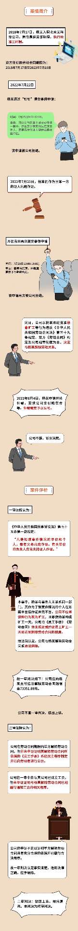 员工为同事作证被辞退 法院判决公司违法需赔偿 员工为同事作证被辞退 法院判决公司违法需赔偿