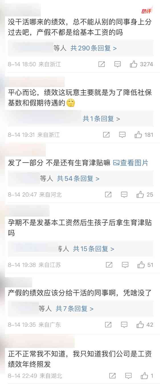 产假期间绩效工资被扣合法吗？深圳案例解析女职工权益保护