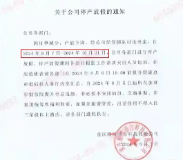 动力电池巨头突发停产停工 近三成假期引发行业震荡