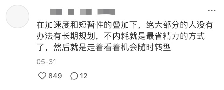 职场人放弃职业规划真相揭秘，当前就业环境下规划还能靠得住吗