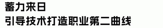 CSA芬兰引导技术助力HR突破职业瓶颈提升业务影响力