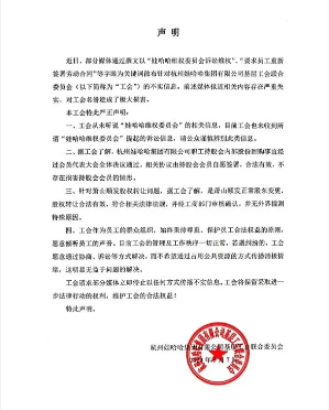 娃哈哈回应员工诉讼风波：股权回购合法有效