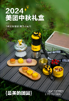 2024互联网大厂中秋礼盒大赏：创意内卷下的员工关怀新高度