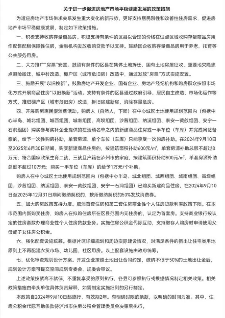 泸州楼市新政：购房最高补助10万，公积金可代际互助