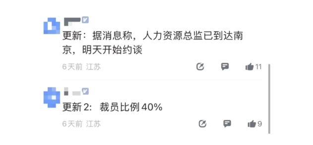传某车企多部门大裁员，考勤系统突然关闭