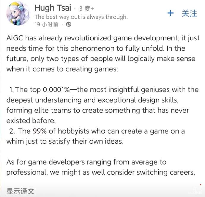 米哈游创始人罕见发声 AlGC已经彻底颠覆游戏开发 米哈游创始人罕见发声 AlGC已经彻底颠覆游戏开发