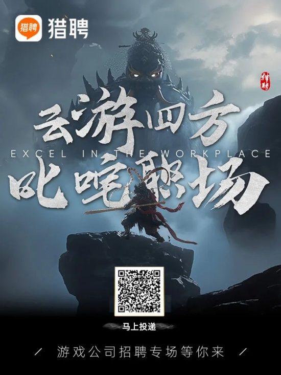 《黑神话：悟空》带火游戏策划，需求最大，招聘年薪近30万