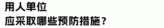 当心“秋老虎”发威！若员工中暑，算工伤吗？