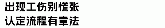 当心“秋老虎”发威！若员工中暑，算工伤吗？