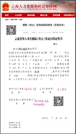 未开具离职证明用人单位需担责并赔偿损失 未开具离职证明用人单位需担责并赔偿损失