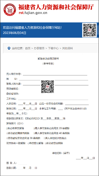 未开具离职证明用人单位需担责并赔偿损失 未开具离职证明用人单位需担责并赔偿损失