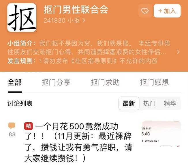 消费降级与攒钱方法:实现财务自由的三种策略 消费降级与攒钱方法:实现财务自由的三种策略