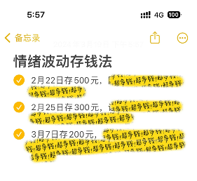 消费降级与攒钱方法:实现财务自由的三种策略 消费降级与攒钱方法:实现财务自由的三种策略