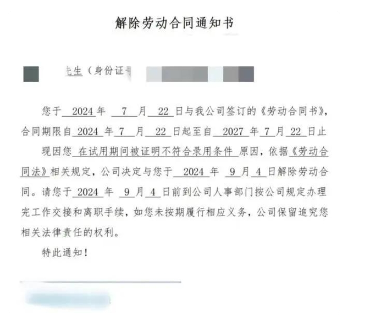 未参与公司跑步活动遭辞退，大学生就业遭遇职场陷阱