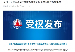 延迟退休政策下HR工作调整与应对策略