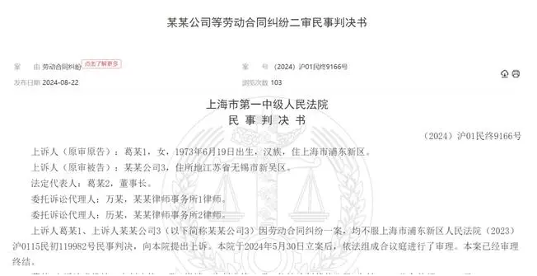 月薪从10万降至7万,经手项目收罚单后被扣奖金,前投行负责人讨薪终审败诉 月薪从10万降至7万,经手项目收罚单后被扣奖金,前投行负责人讨薪终审败诉