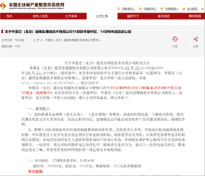 华夏芯资产拍卖引发关注，破产重整进程