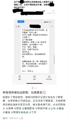 教培员工拒带早餐遭辞退 公司处罚涉事领导 教培员工拒带早餐遭辞退 公司处罚涉事领导