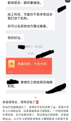 教培员工拒带早餐遭辞退 公司处罚涉事领导