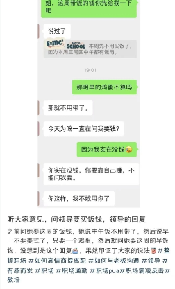 教培员工拒带早餐遭辞退 公司处罚涉事领导