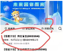 岗位盲盒招聘新模式引发就业争议 岗位盲盒招聘新模式引发就业争议