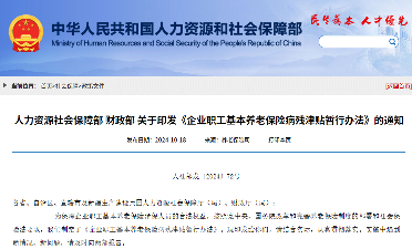 病残津贴政策:覆盖更广年龄限制放宽 病残津贴政策:覆盖更广年龄限制放宽