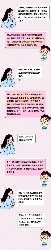 深圳工伤康复新政助推企业支持员工康复 深圳工伤康复新政助推企业支持员工康复