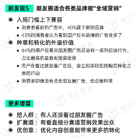 微信朋友圈商业价值:用户无法逃离的社交广告新阵地 微信朋友圈商业价值:用户无法逃离的社交广告新阵地