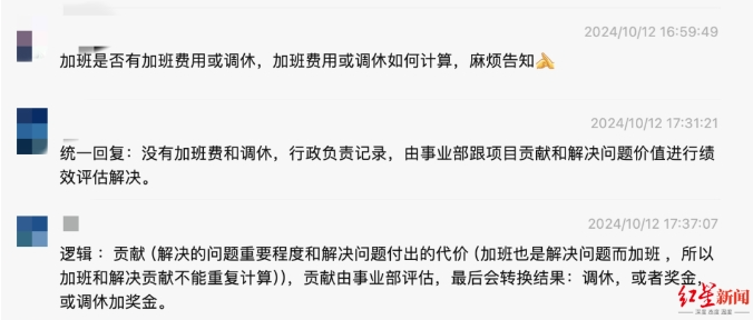珠海某科技公司强制员工不休假引争议 珠海某科技公司强制员工不休假引争议