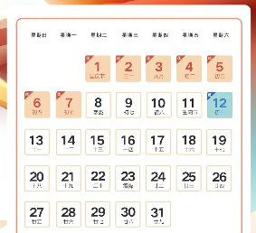 中国国庆节假期安排及全球节日对比 中国国庆节假期安排及全球节日对比