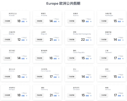 中国国庆节假期安排及全球节日对比 中国国庆节假期安排及全球节日对比