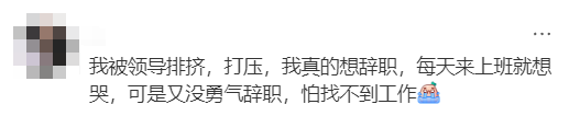 离职纠结体的背后：职场人生无法抉择的真相
